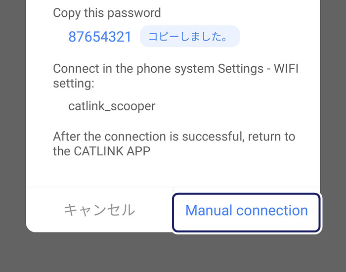 Manual何とかをタップ