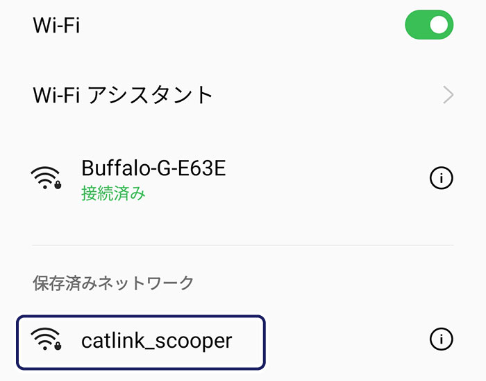 catlink_scooperを選択