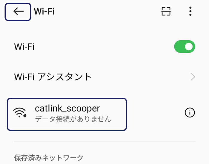 catlink_scooperの接続を確認