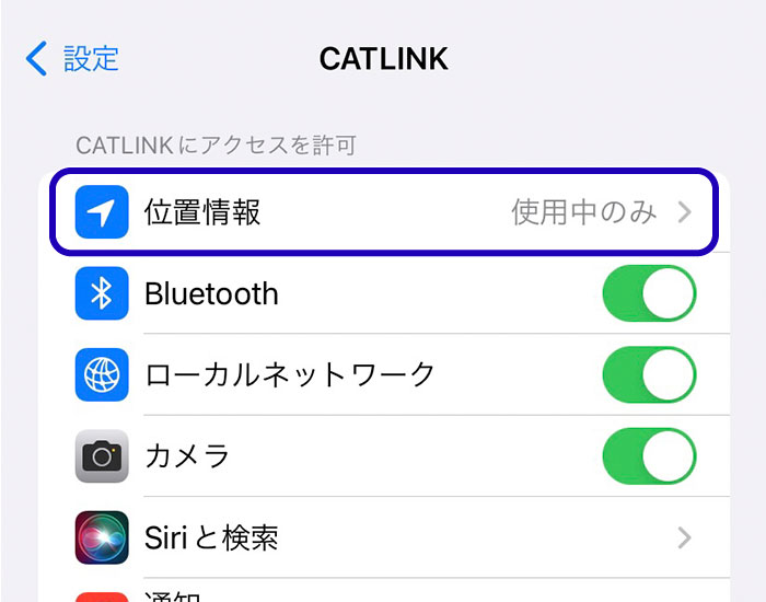 位置情報_アプリ権限