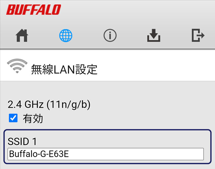 SSID名称の設定画面