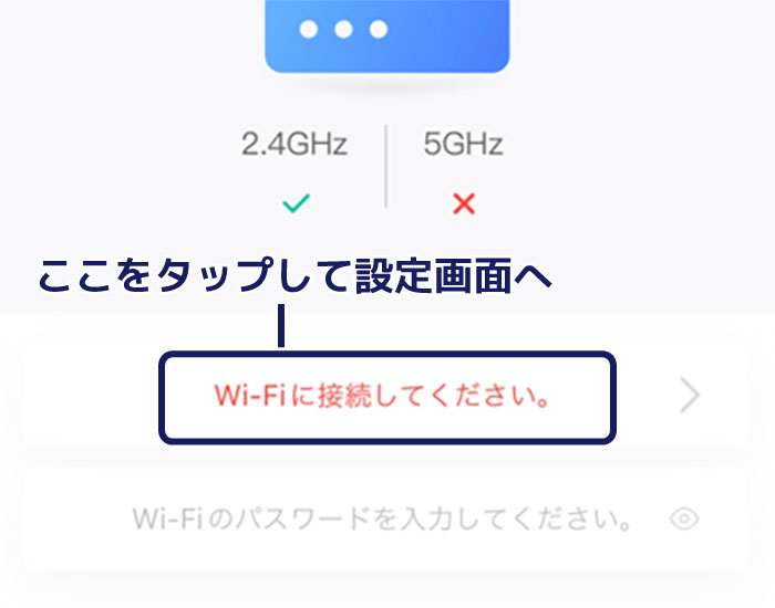 Wi-Fi未接続の通知