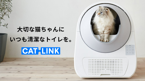 自動猫トイレCATLINK PRO-X