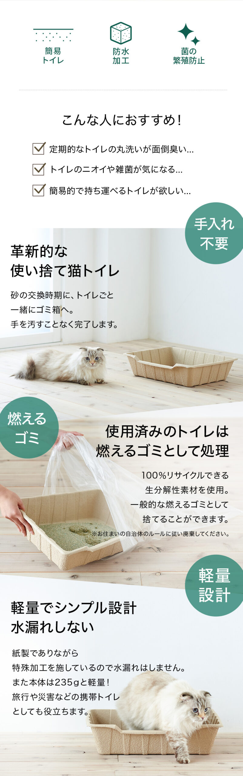 ECO CAT TRAY」が発売されました。 | 株式会社オーエフティー